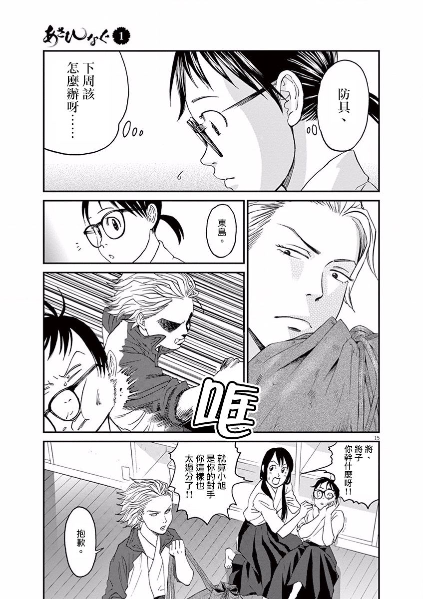 第09话14