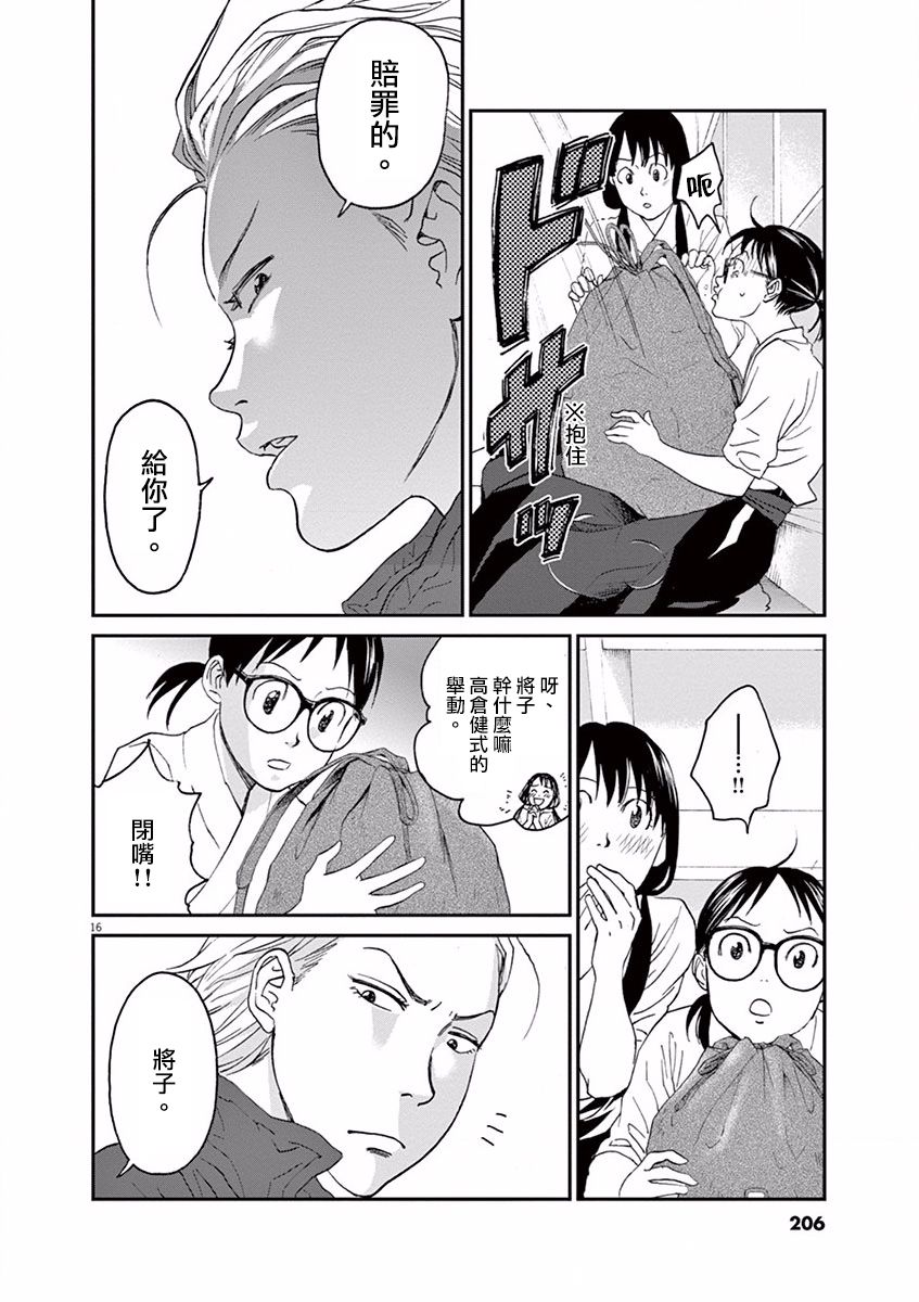第09话15