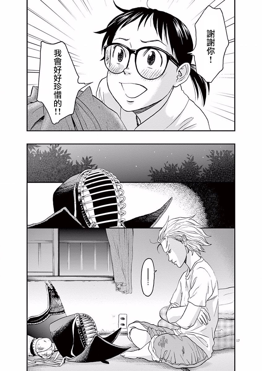 第09话16