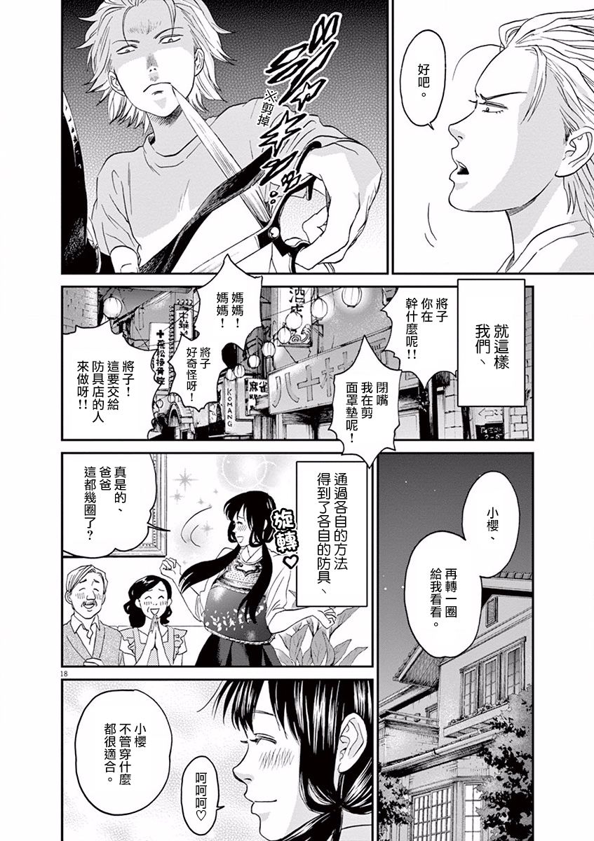 第09话17