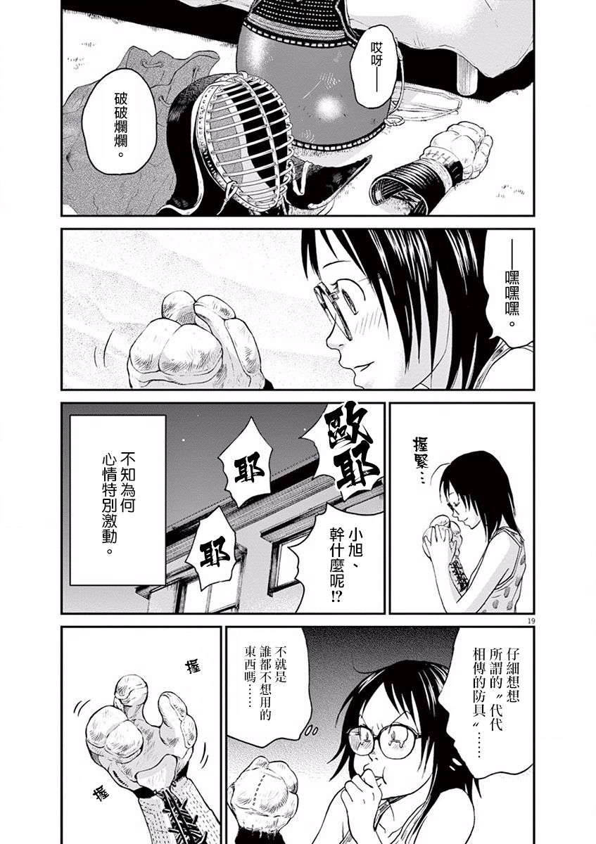第09话18