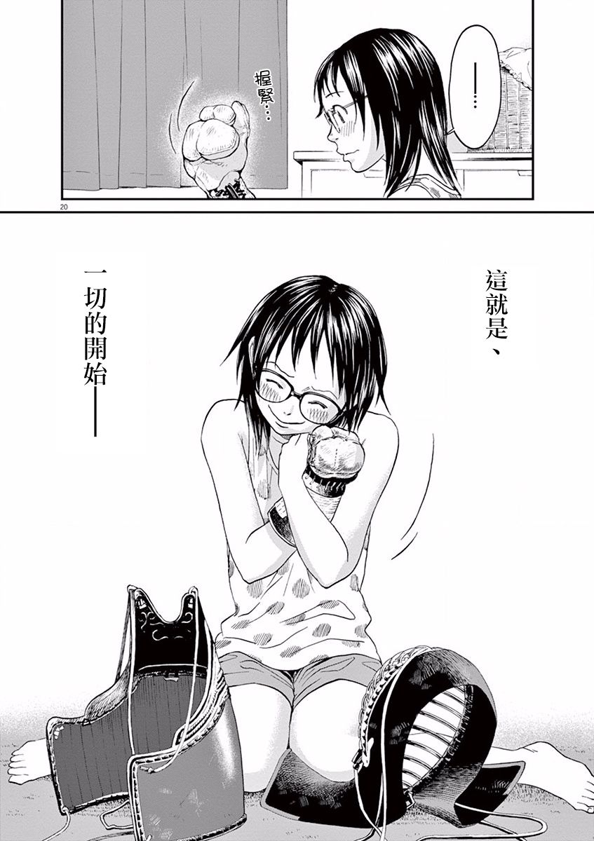 第09话19