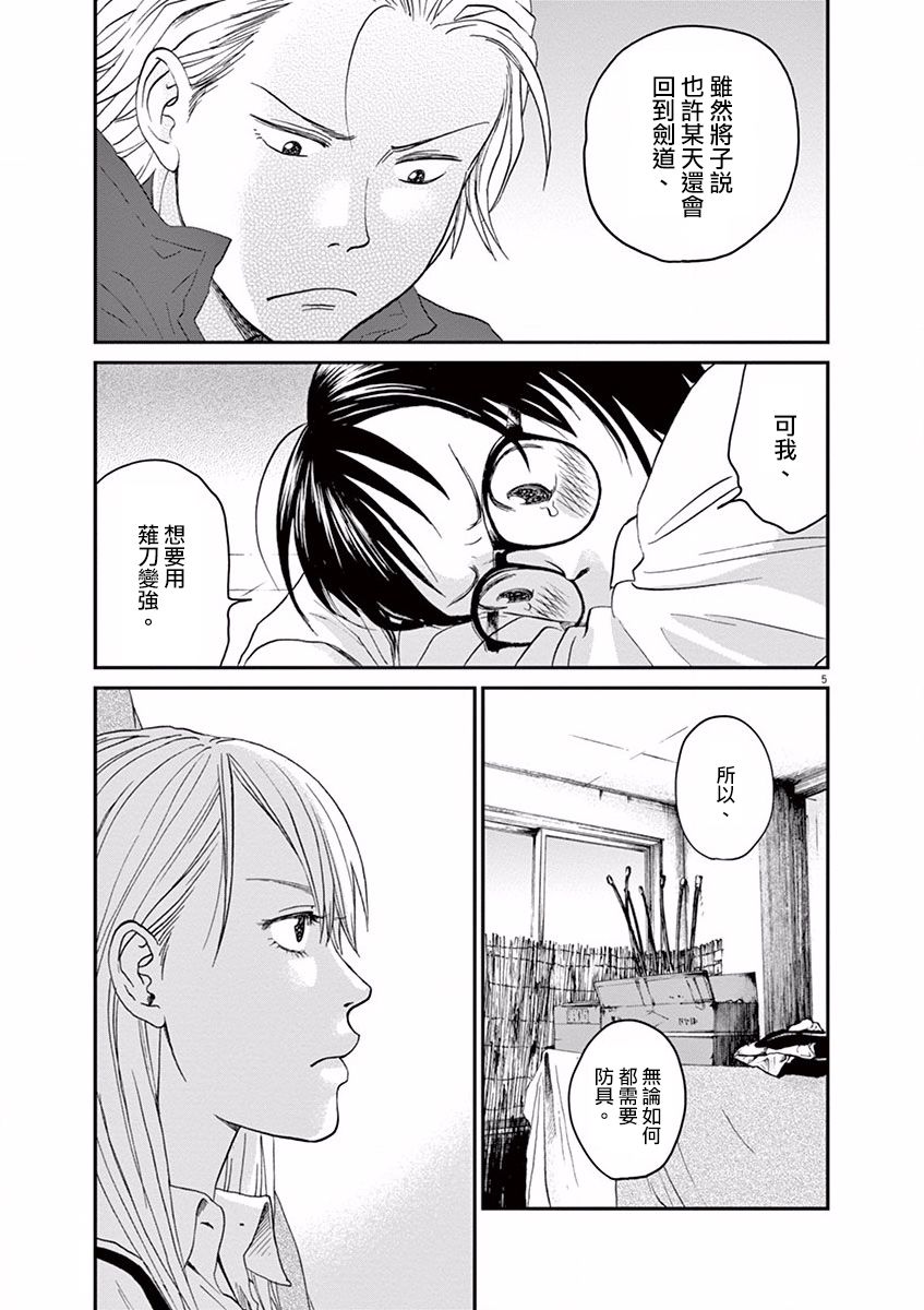 第09话4