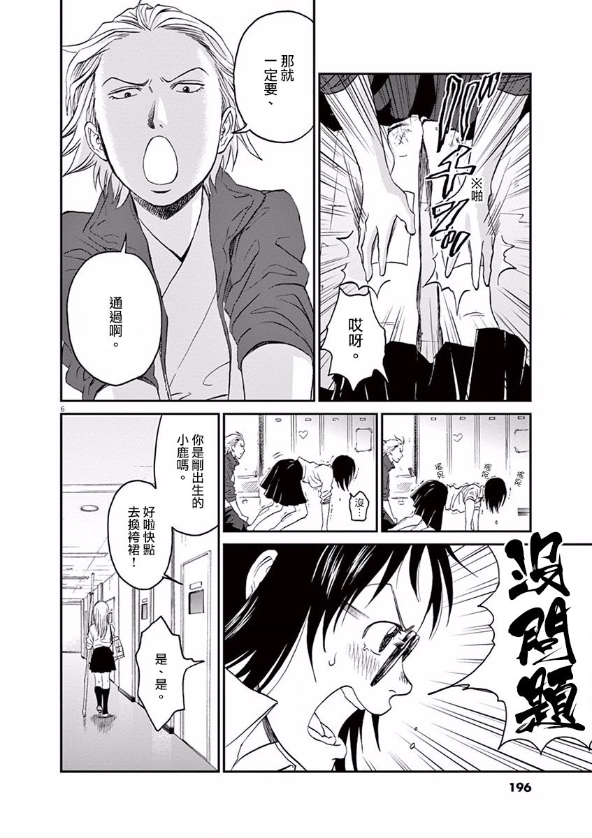 第09话5