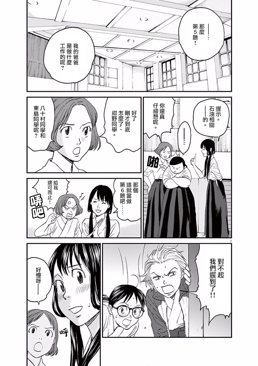 第09话6