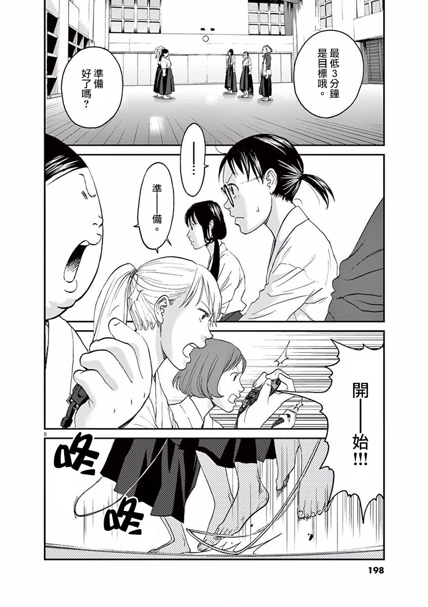 第09话7