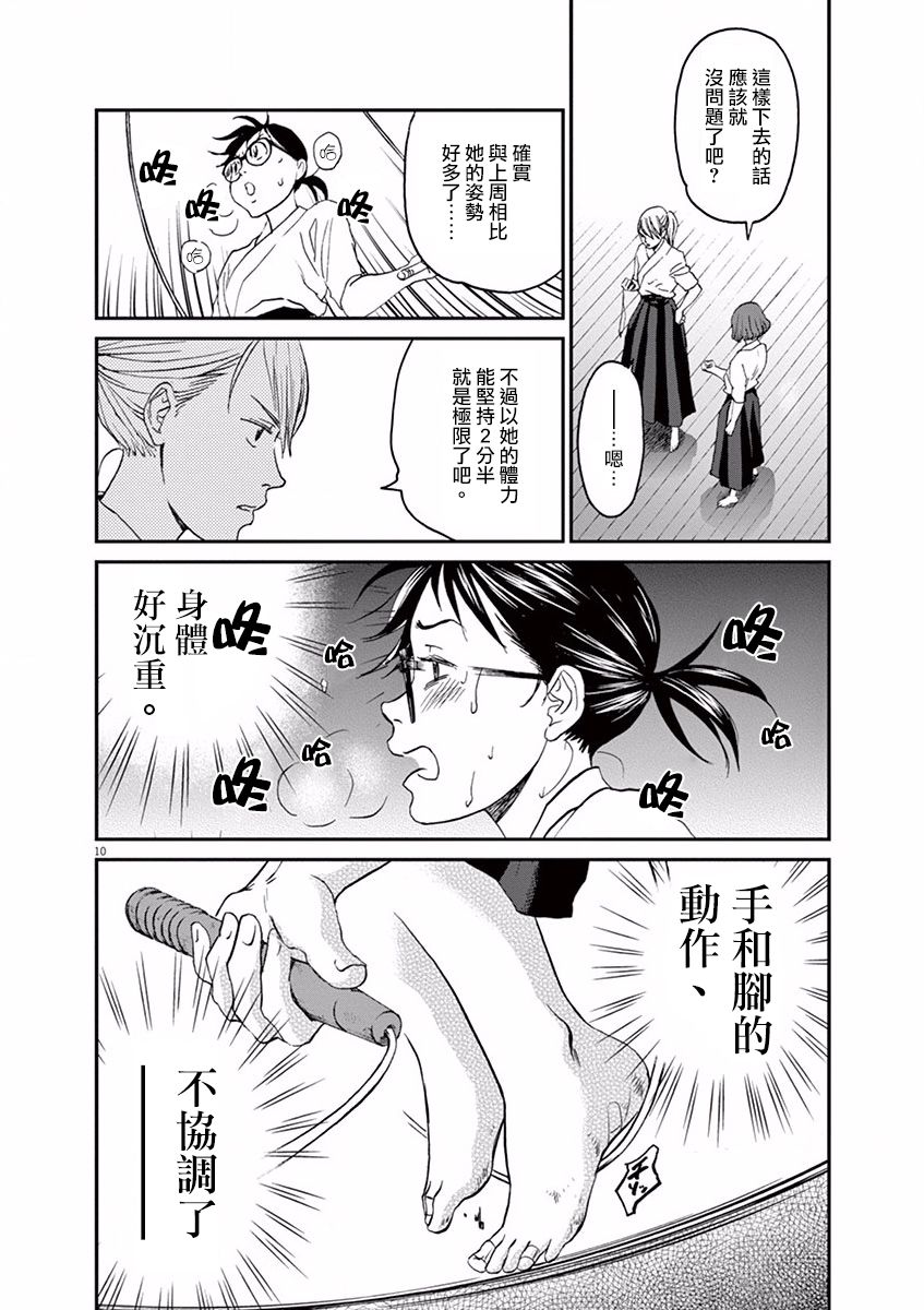第09话9