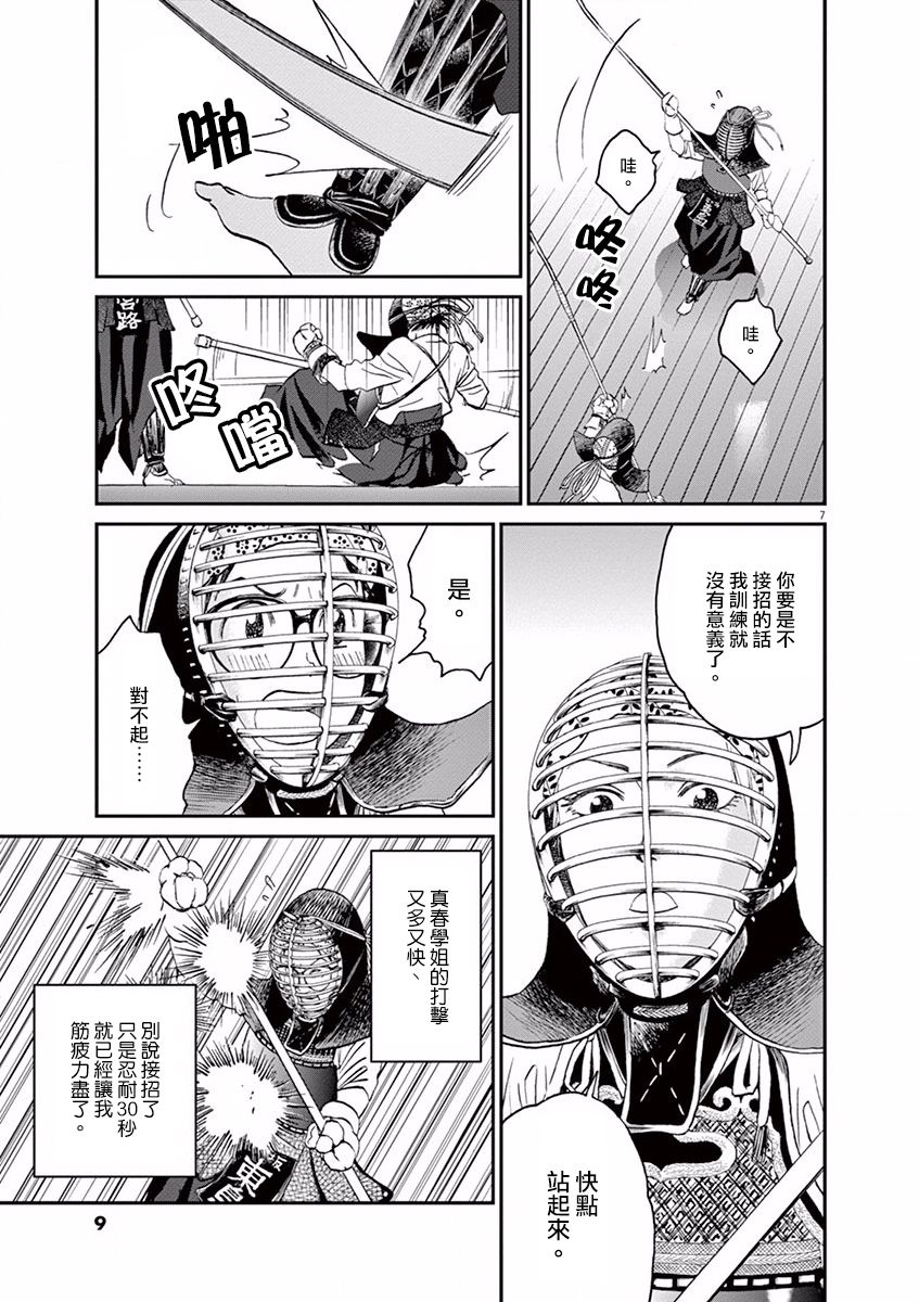 第10话10
