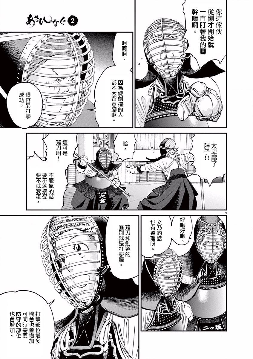 第10话12