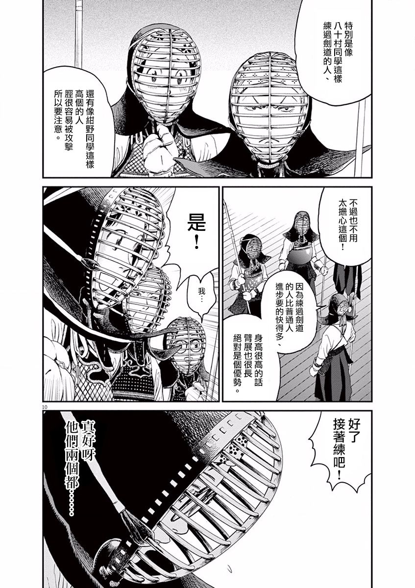 第10话13
