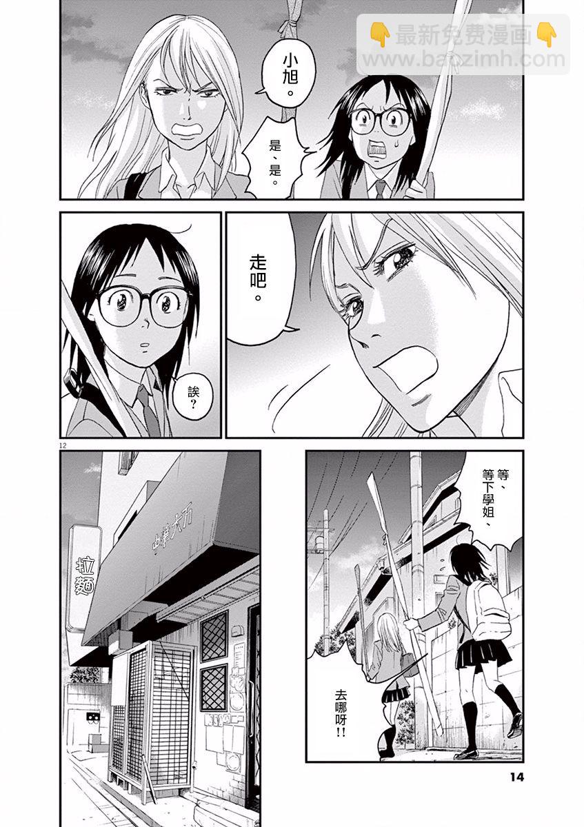 第10话15
