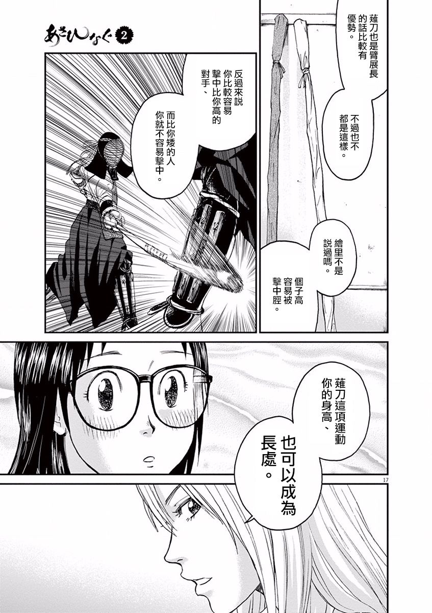 第10话20