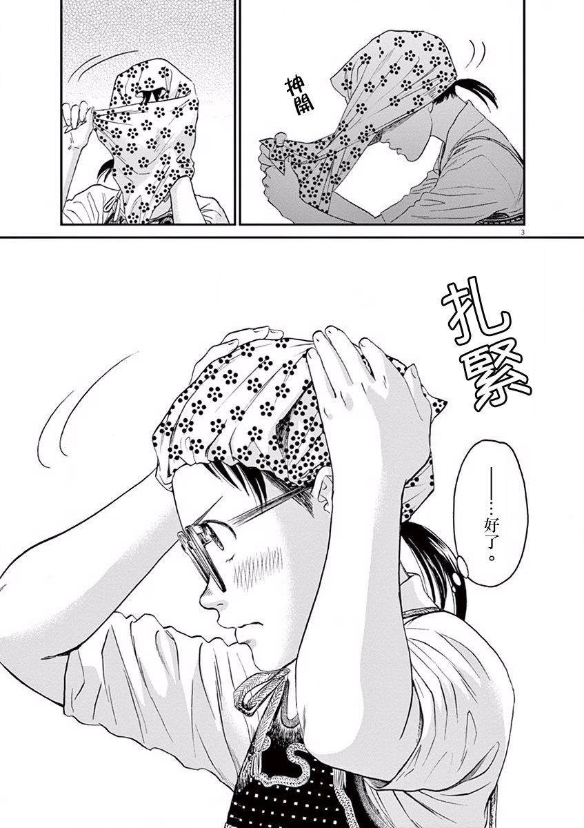第10话6