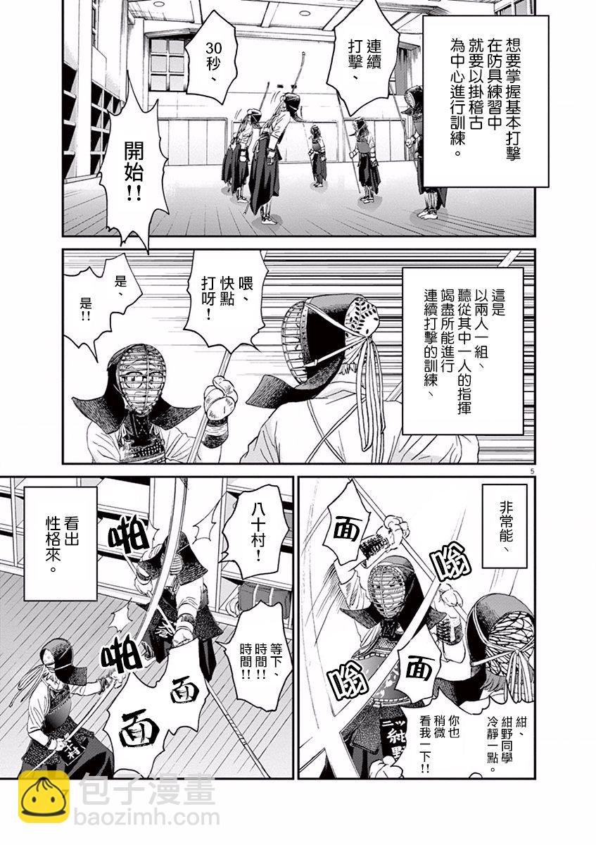 第10话8