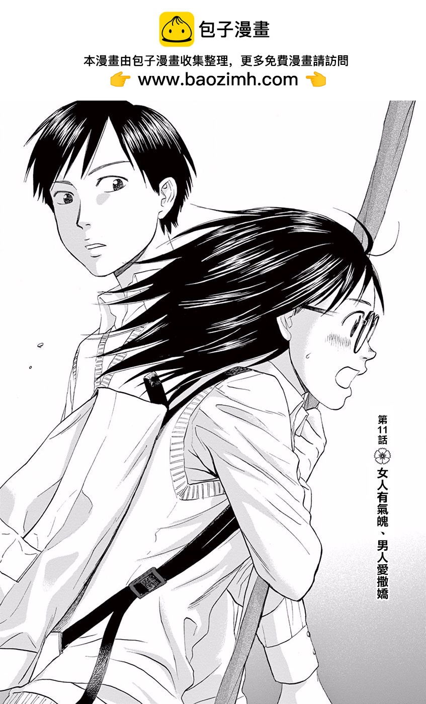 第11话1