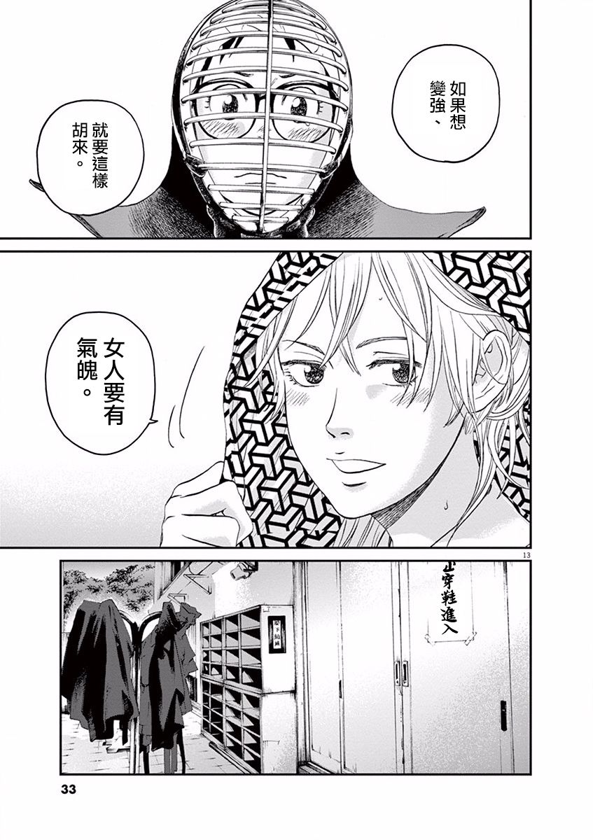 第11话12