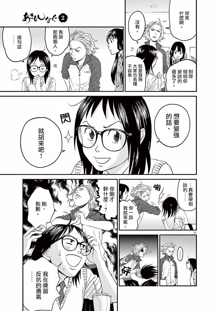 第11话14