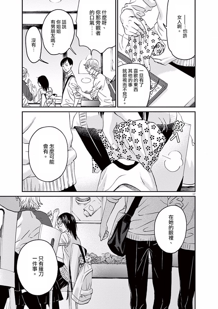 第11话16