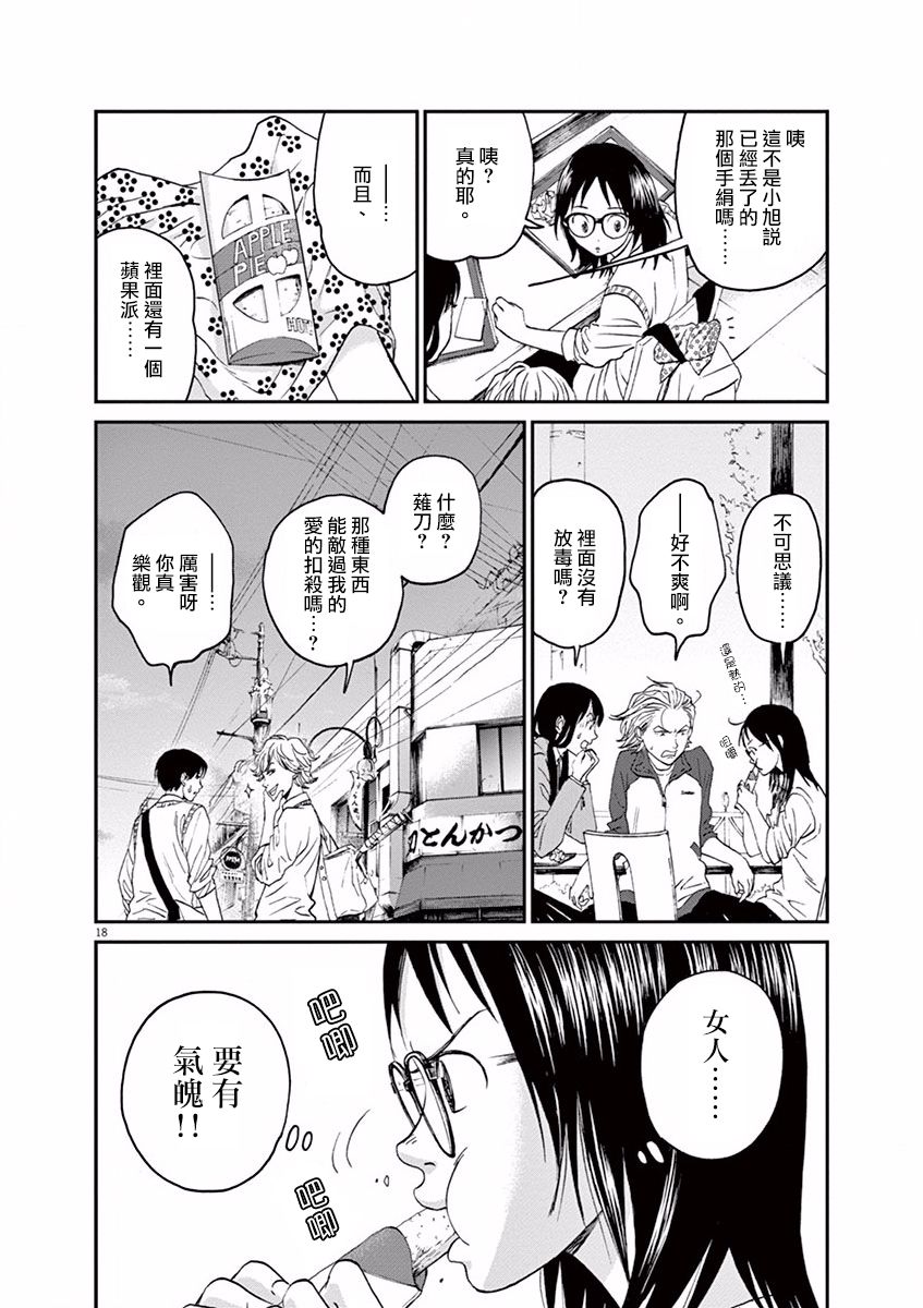 第11话17