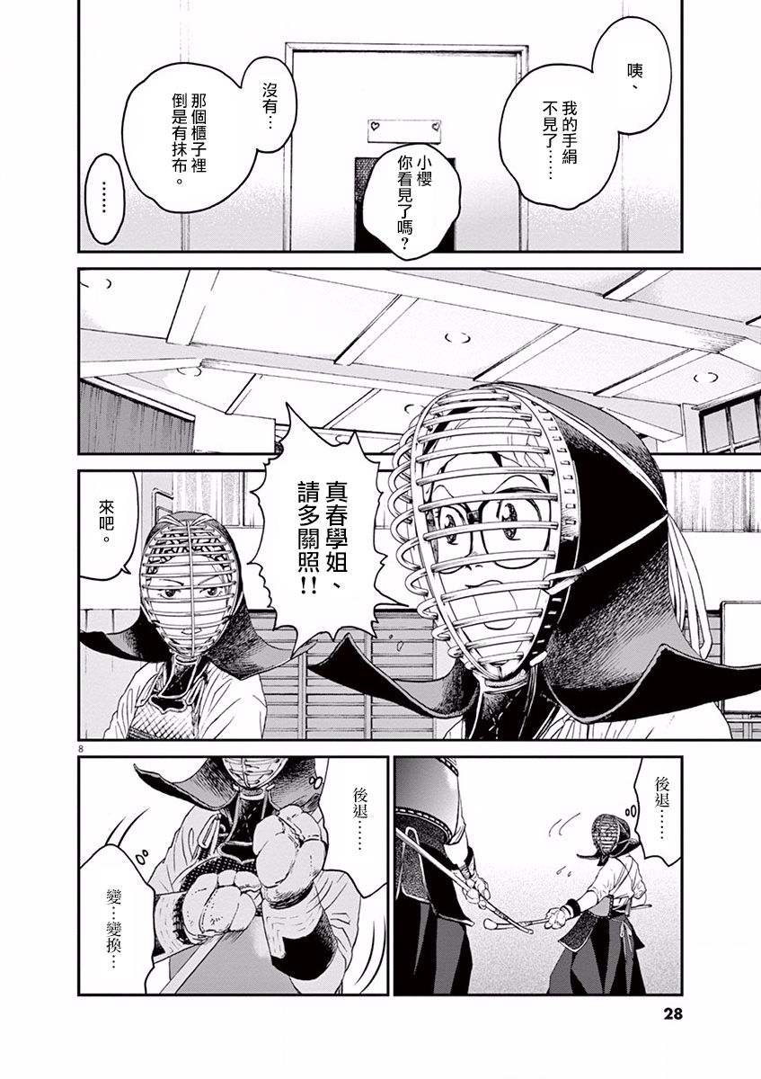 第11话7