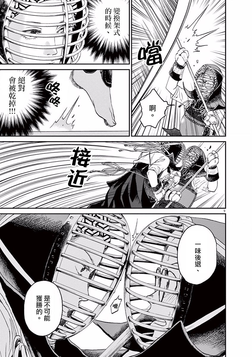 第11话8