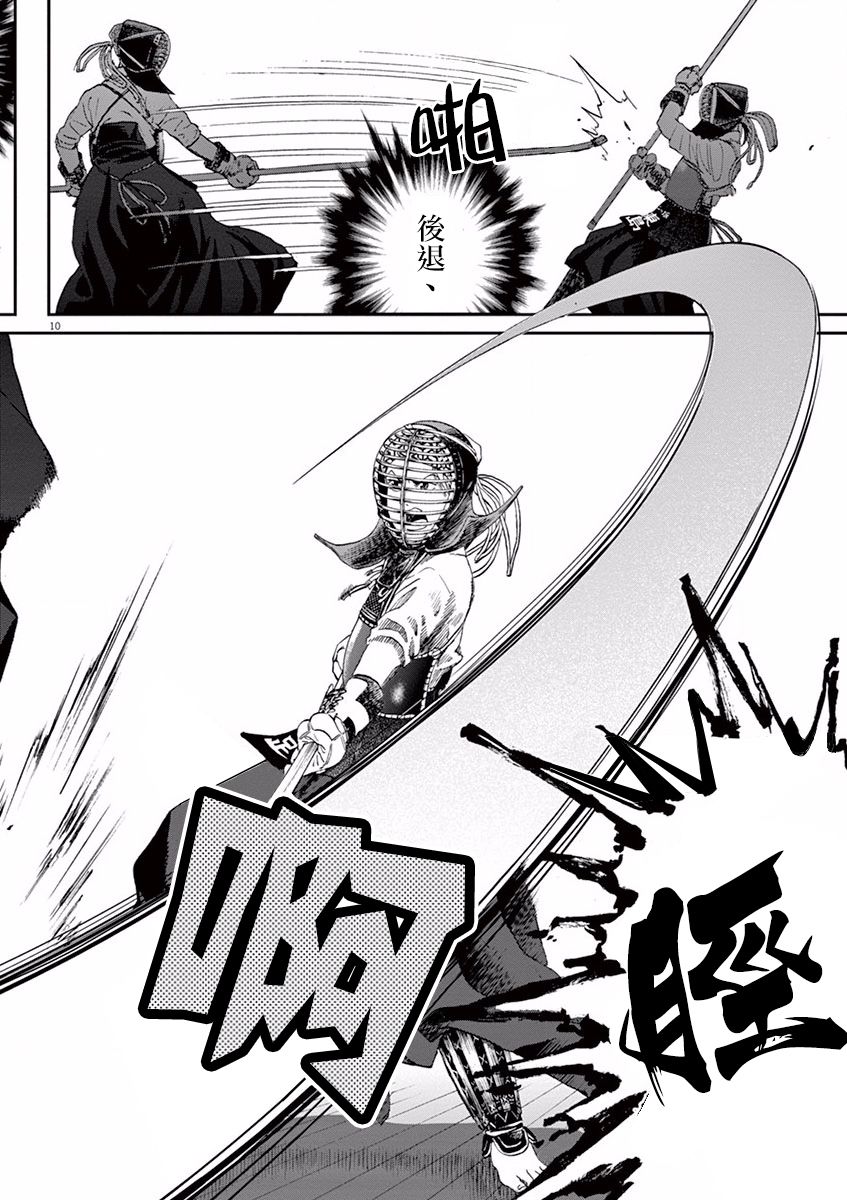 第11话9