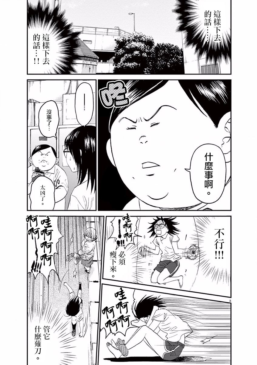 第12话7