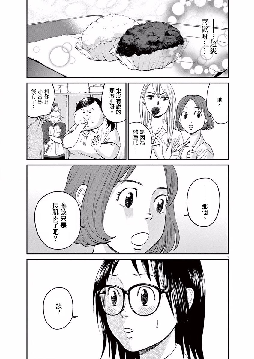第12话9