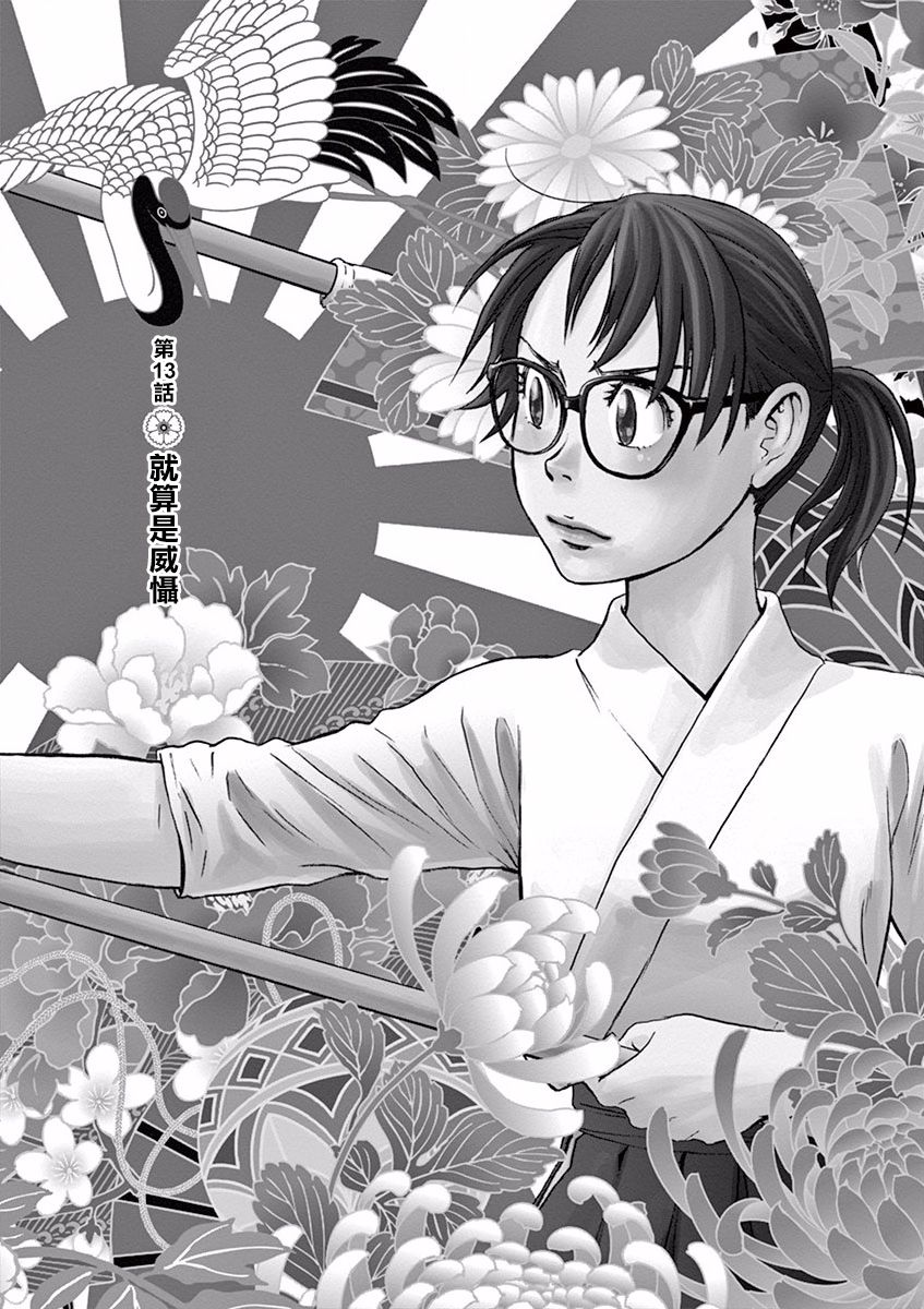 第13话0