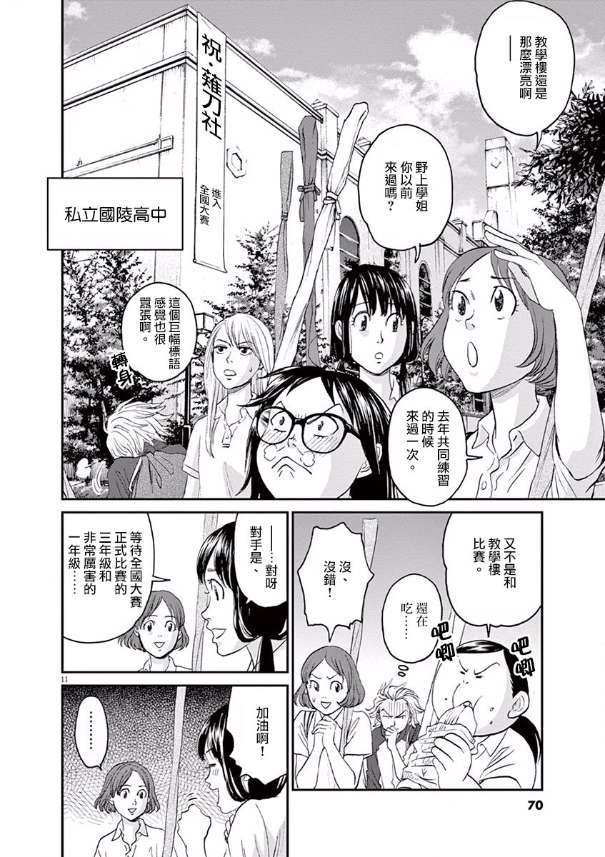 第13话10