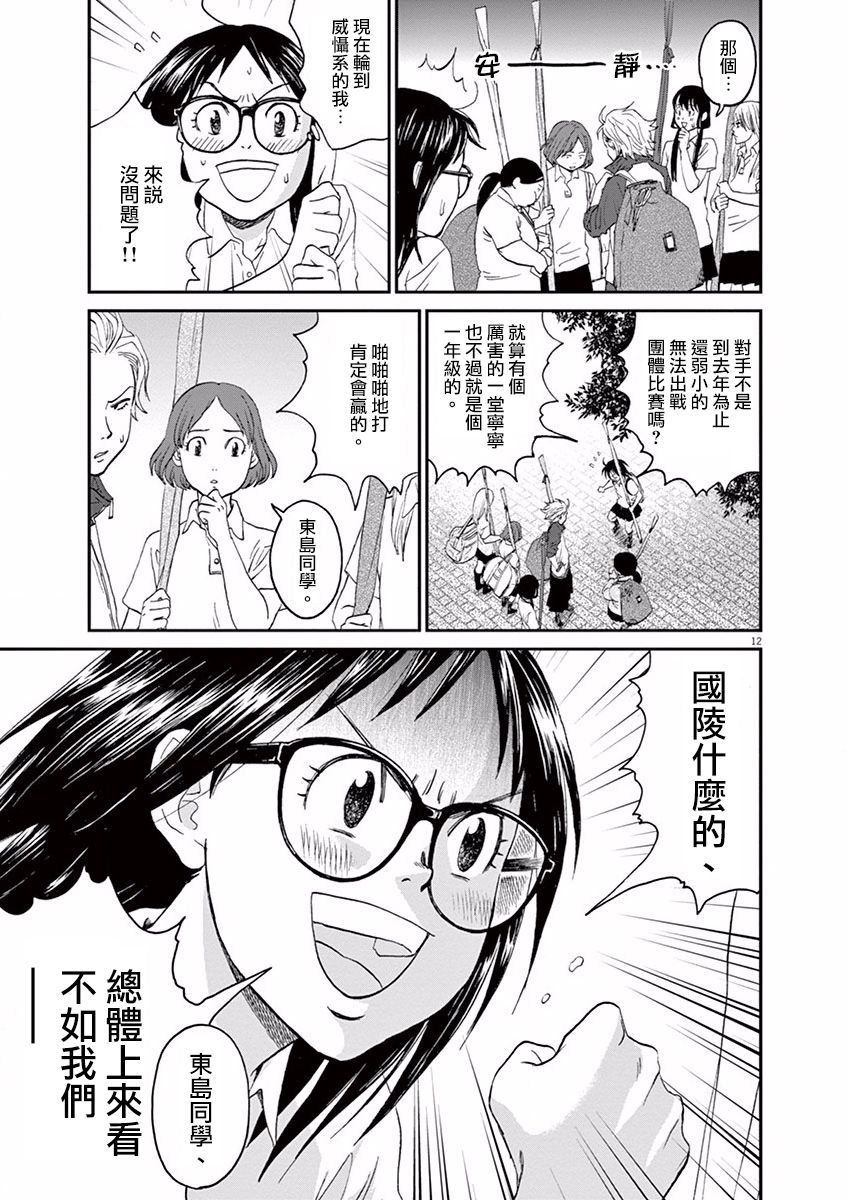 第13话11