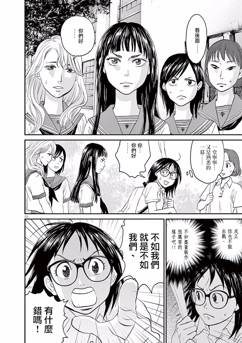 第13话12