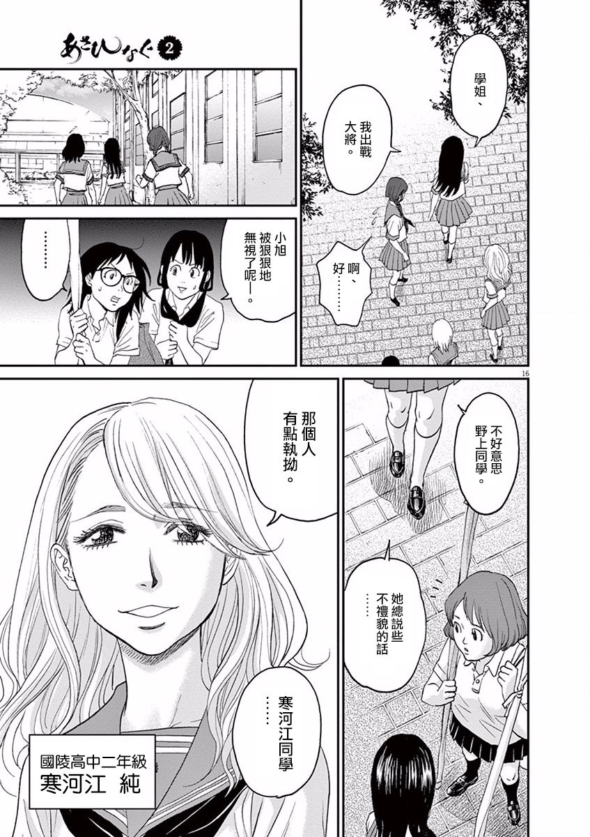 第13话15