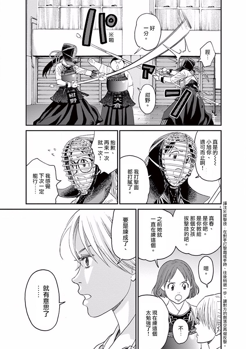 第13话3