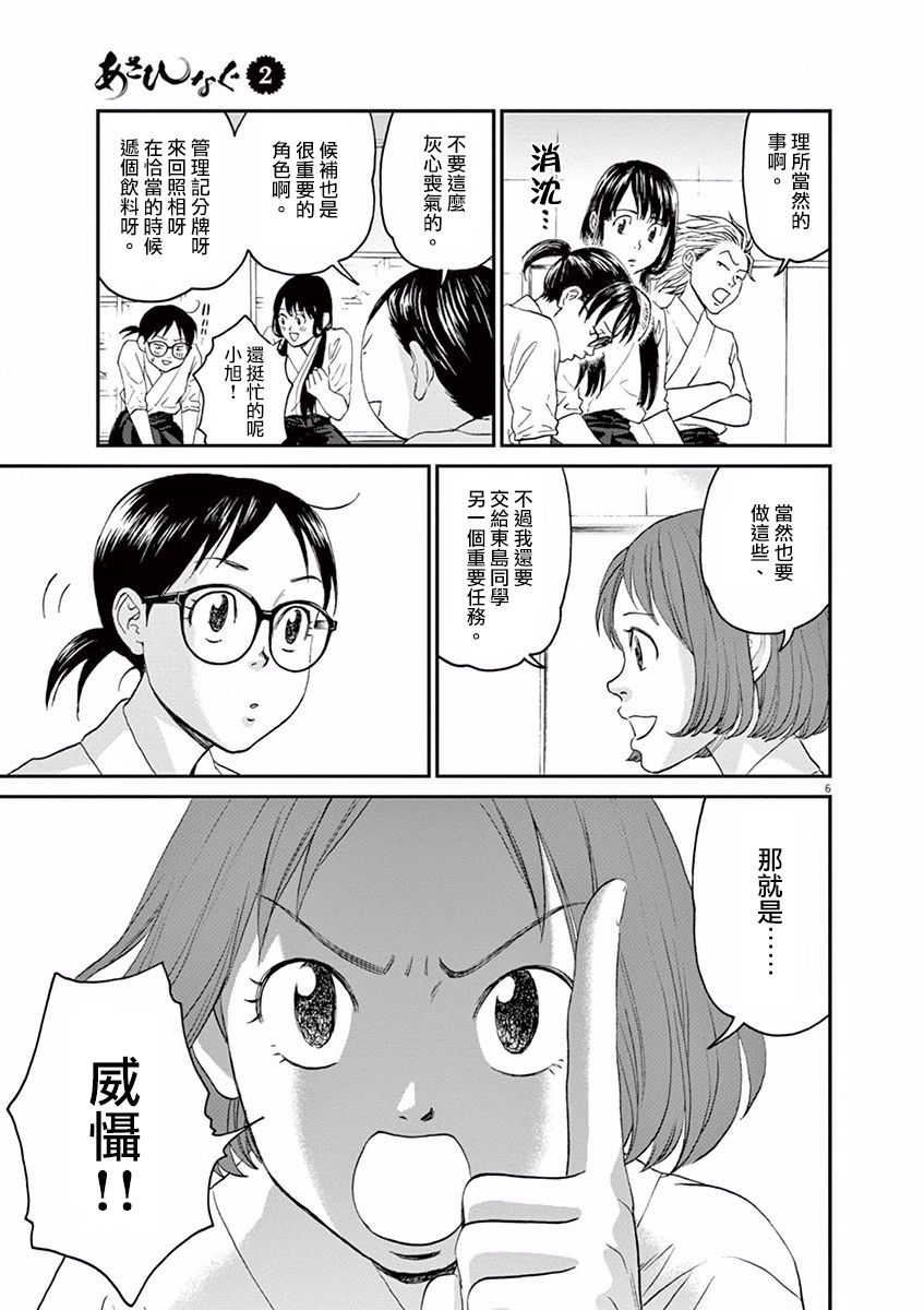 第13话5