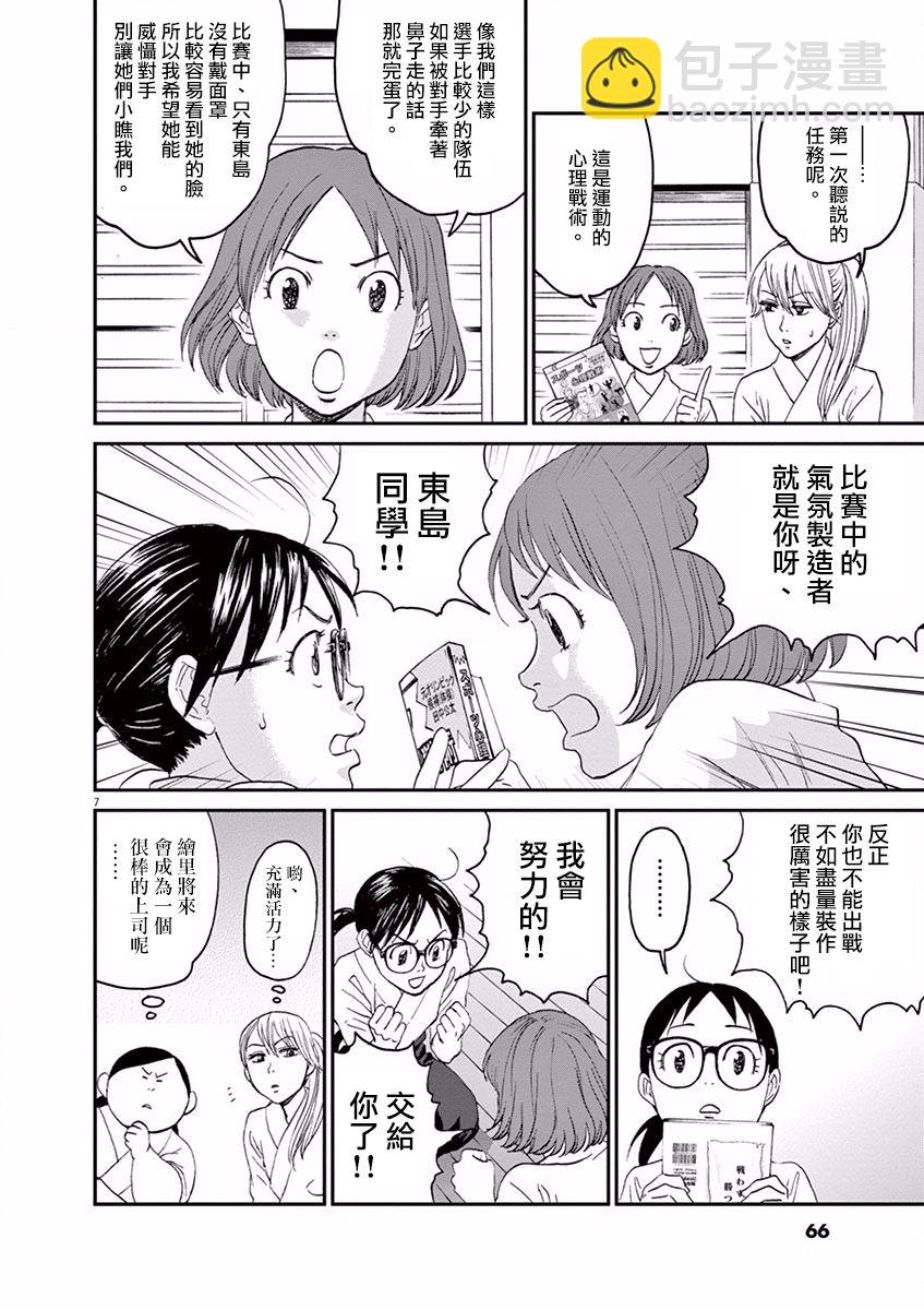 第13话6