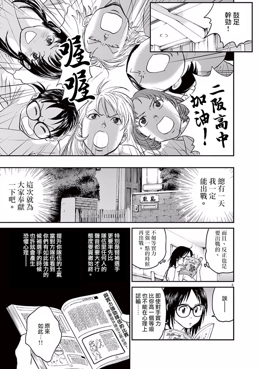 第13话7