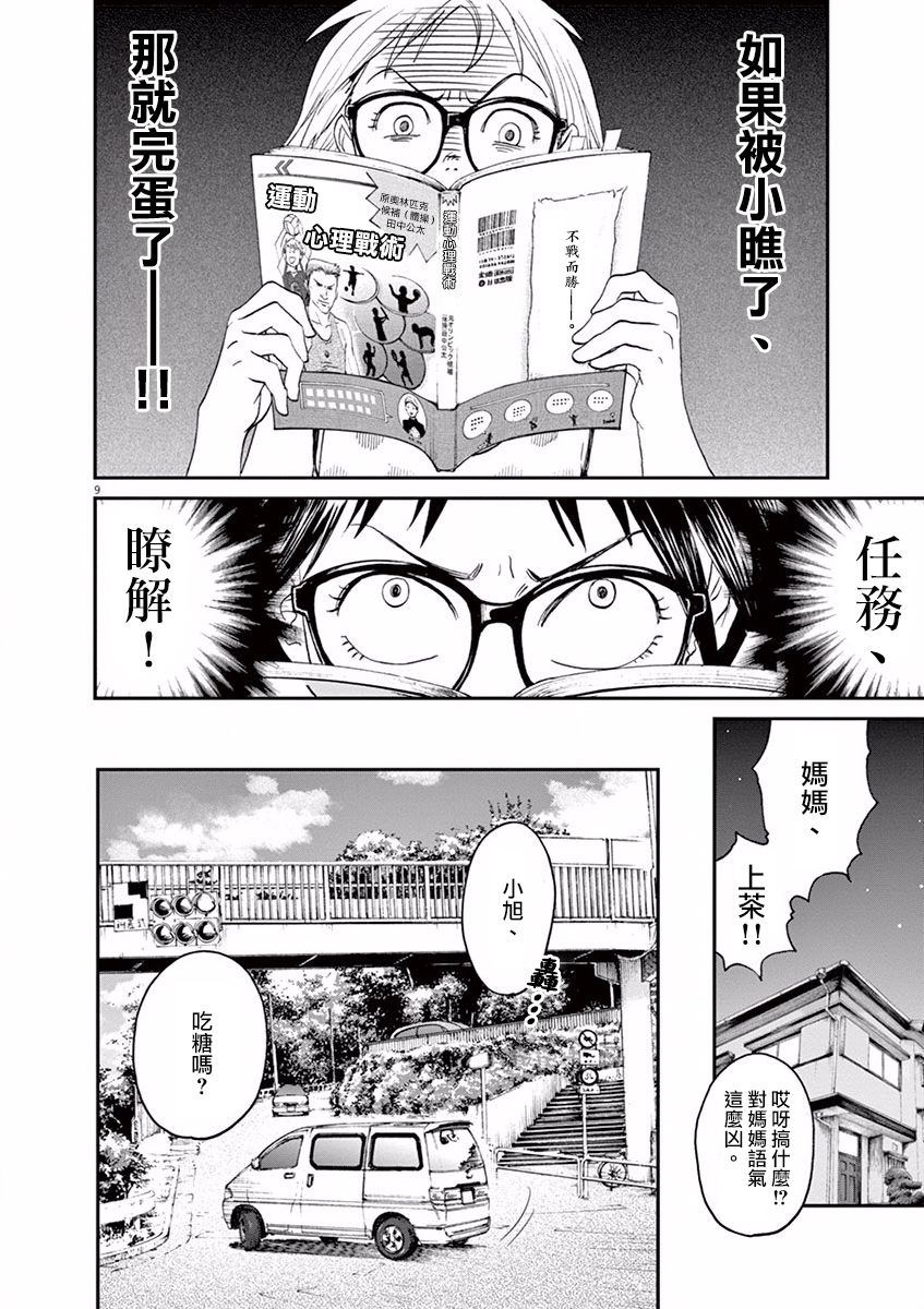 第13话8