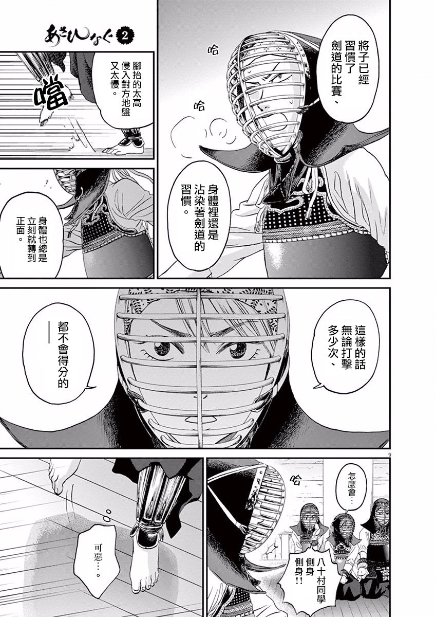 第15话8