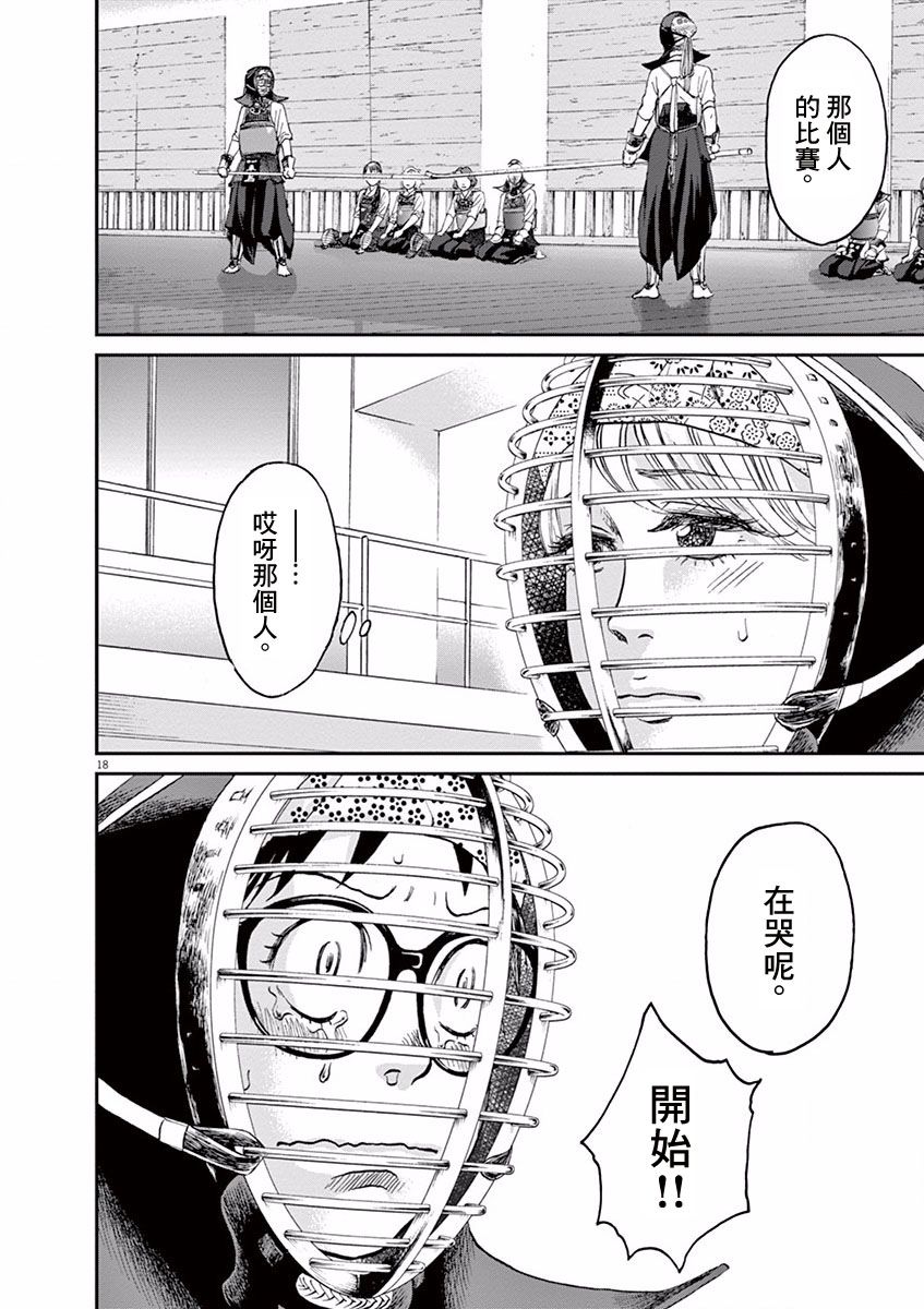 第16话17