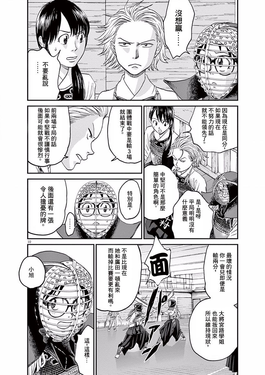 第16话9