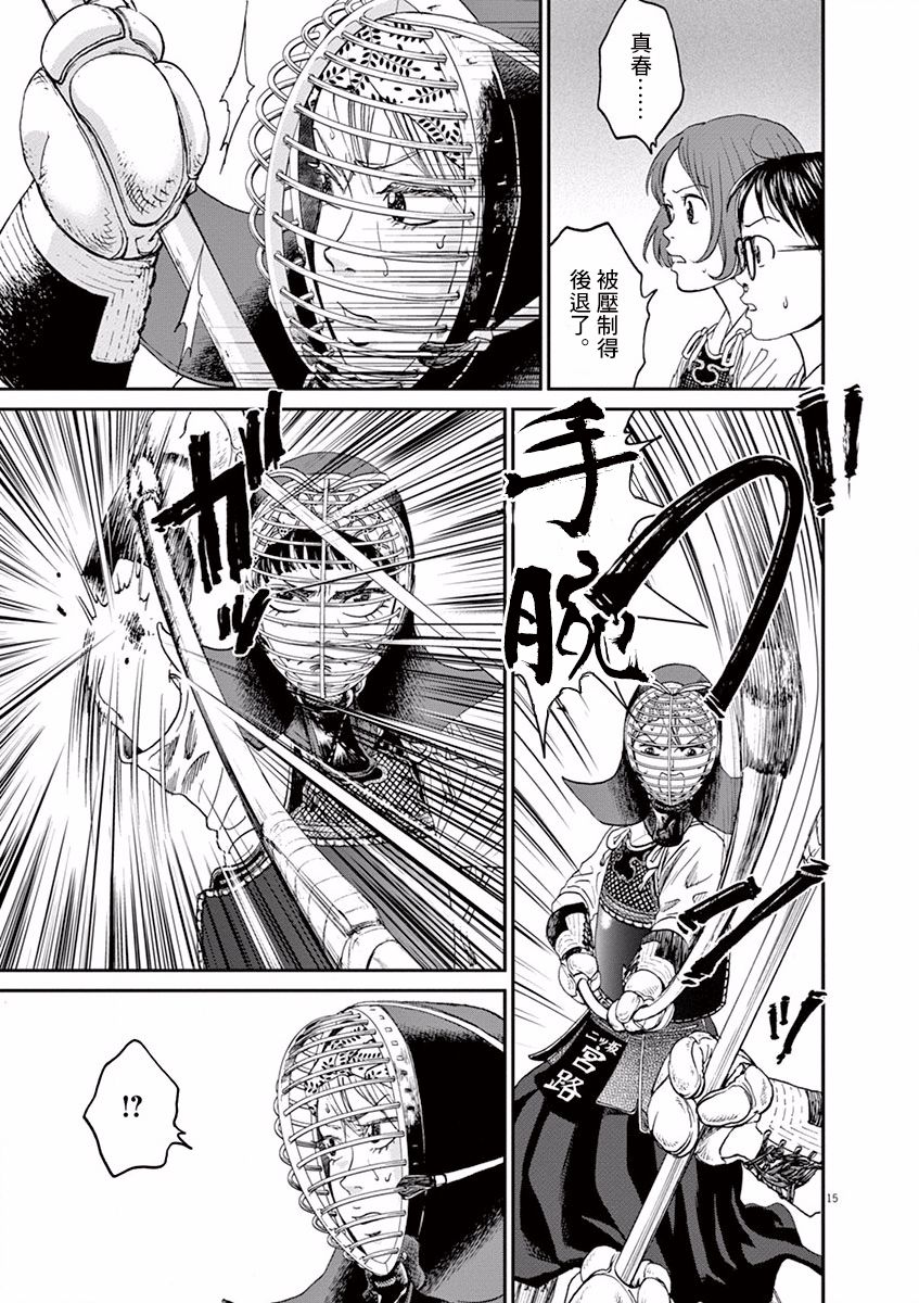 第19话14