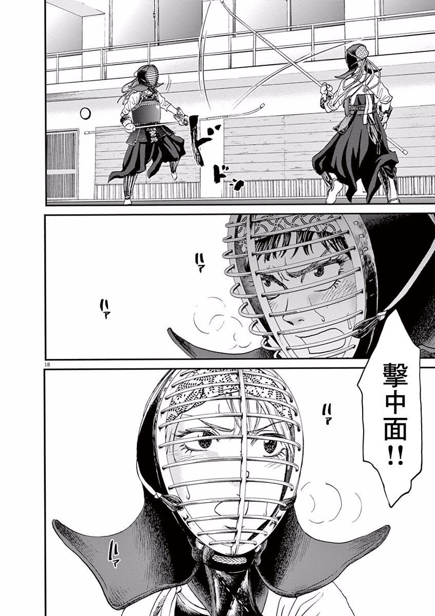 第19话17