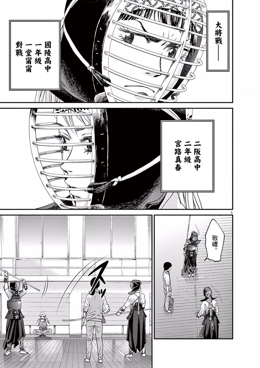 第19话4