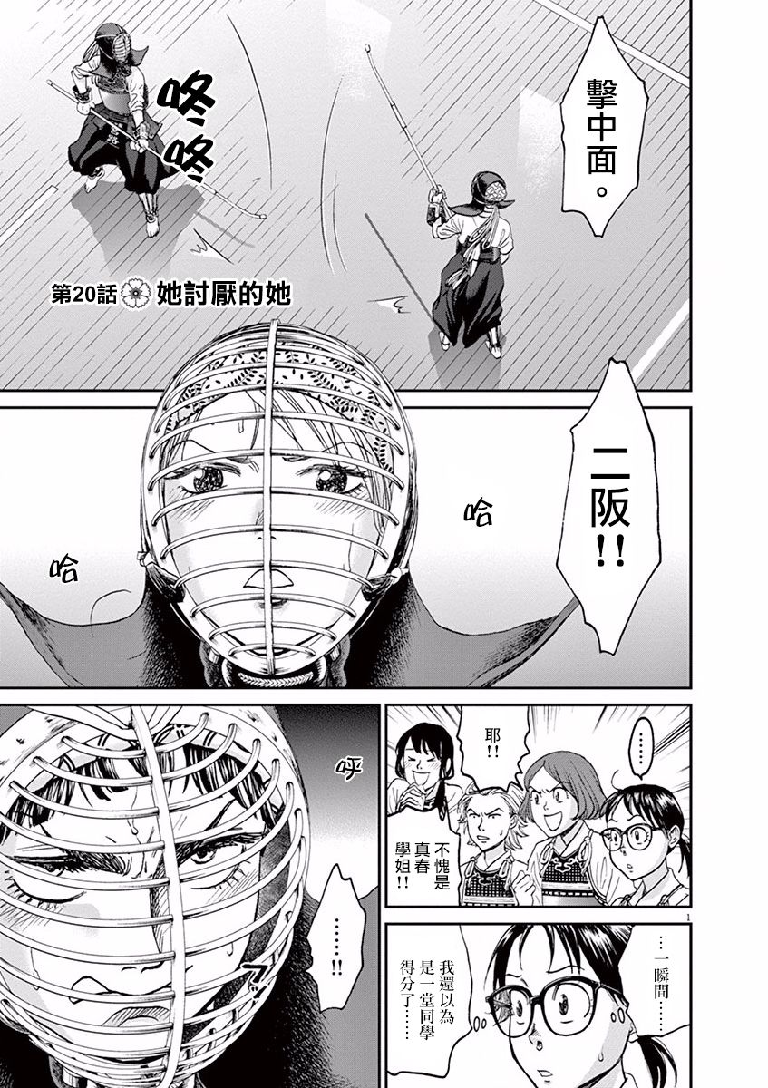 第20话0