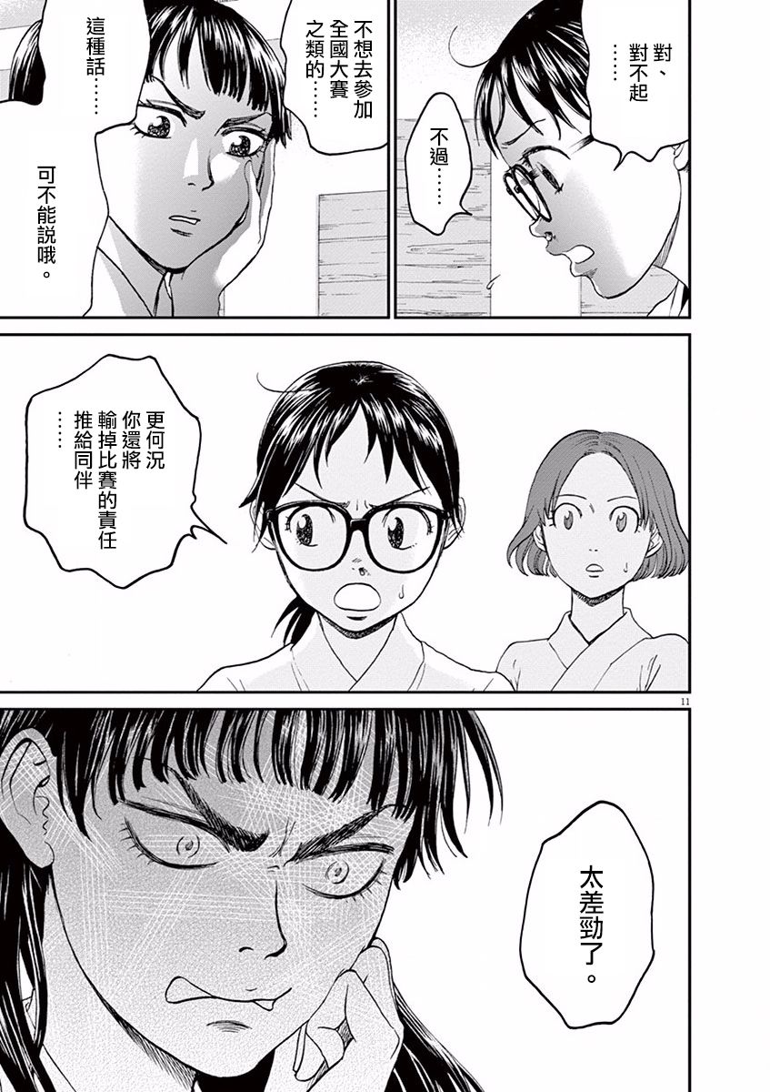 第20话10
