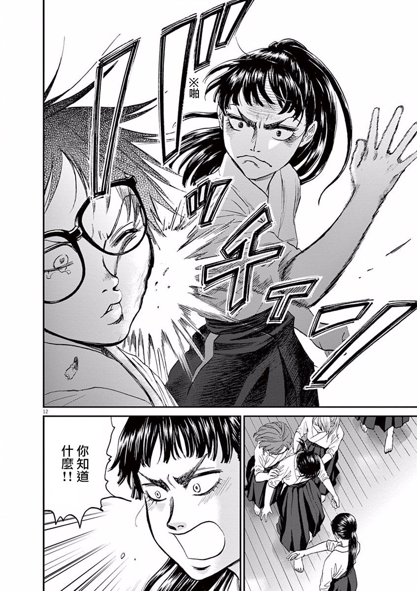 第20话11