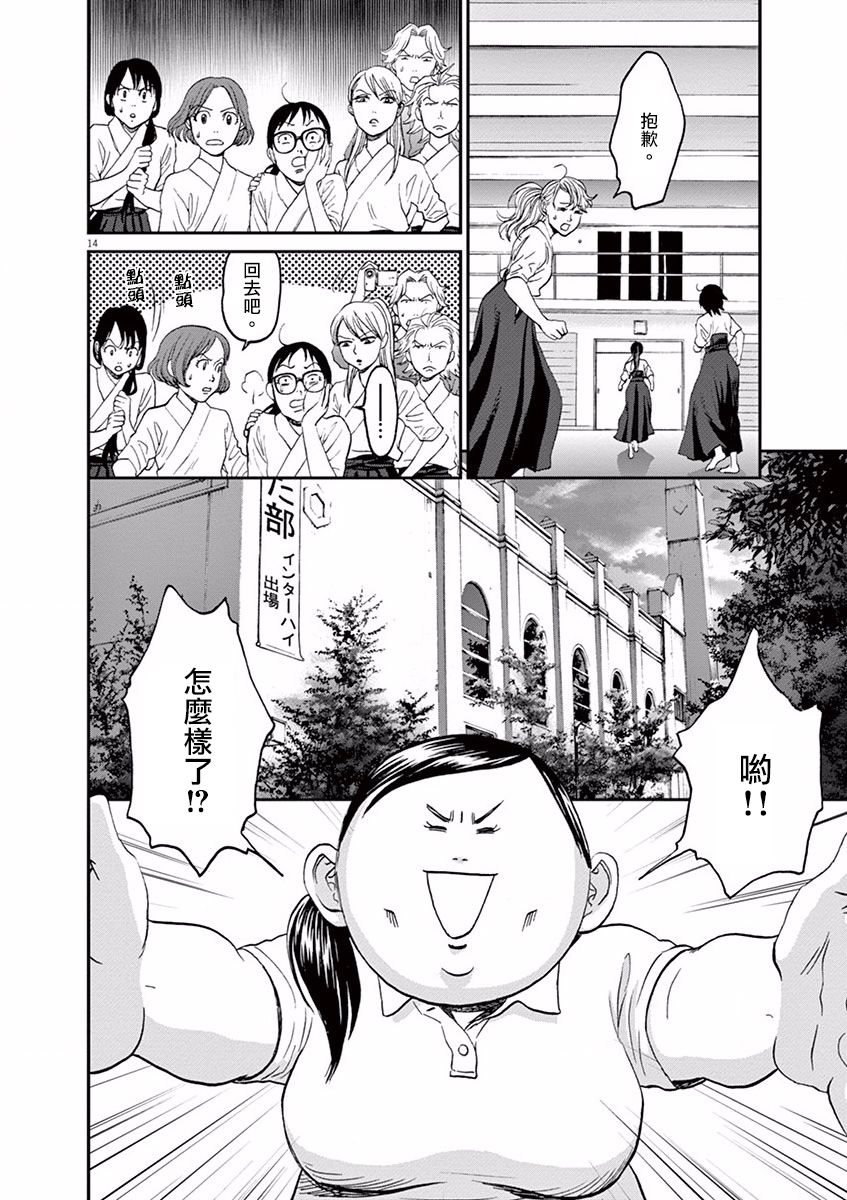 第20话13