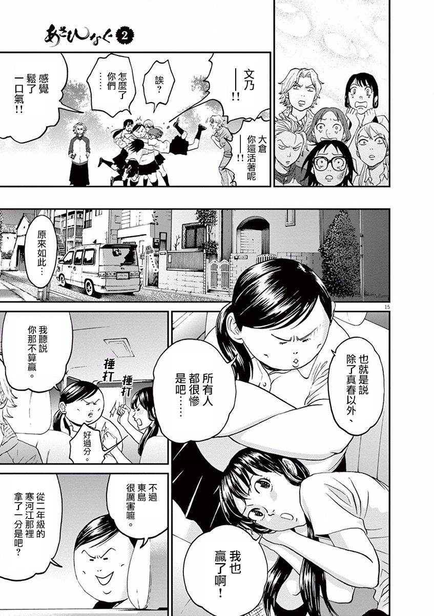 第20话14