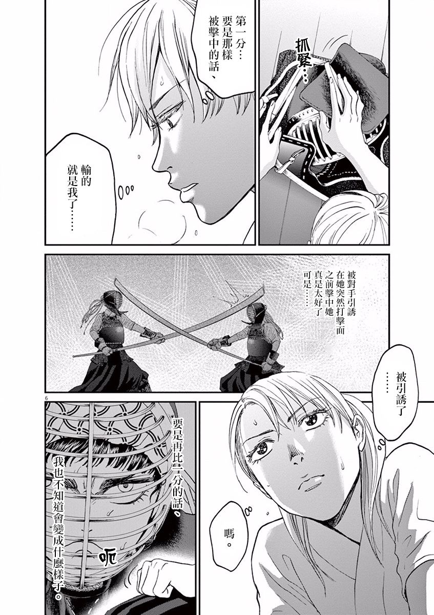 第20话5